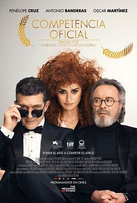 主竞赛海报