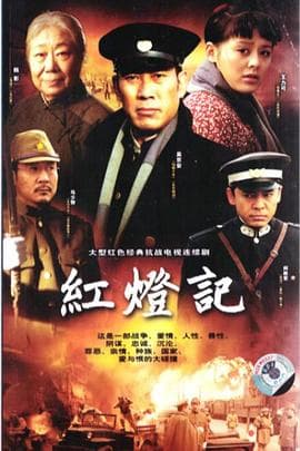 密电争夺战海报