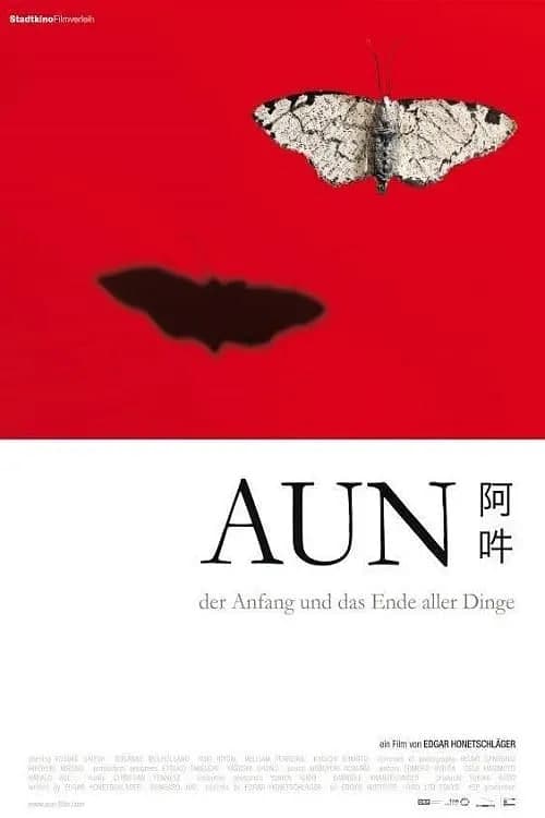 阿吽:万物之初与尽海报