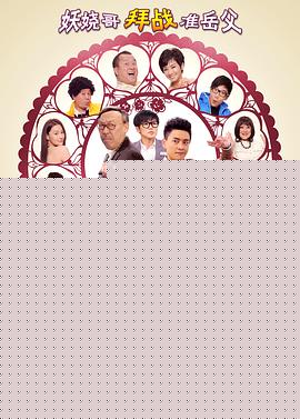 2012喜上加喜粤语海报