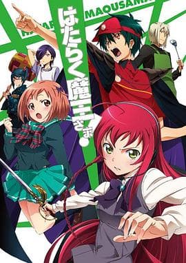 打工吧!魔王大人第一季海报