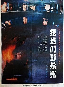 愤怒的孤岛海报