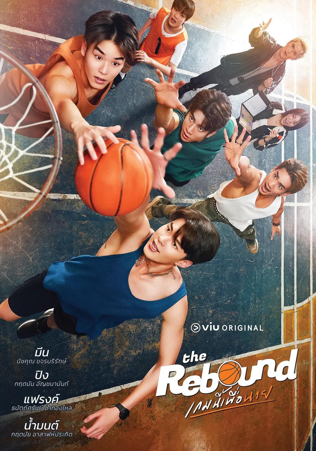 球爱神助攻海报