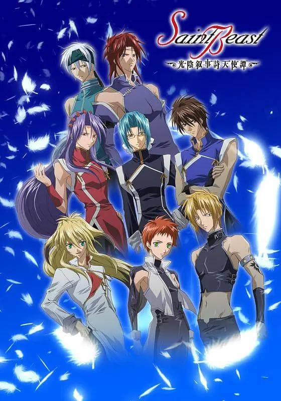 四圣兽-光阴叙事诗天使谭海报