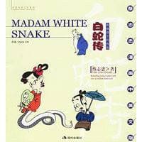 白蛇传1992海报