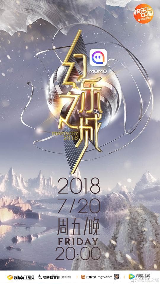 幻乐之城海报